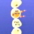 וגם לא על סגולות המרפא 