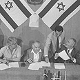 חתימת הסכם לממשלת אחדות לאומית בין שמעון פרס ליצחק שמיר, 1984