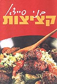 צילום: יוסי סליס