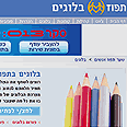 תפוז בלוגים. התופעה מתרחבת 