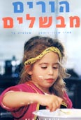 צילום: חן מיקא