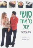 צילום: משה כהן