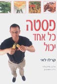 צילום: משה כהן