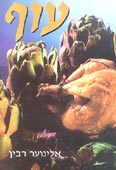 צילום: גבי סמלסון