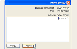 שמירת גירסאות בוורד