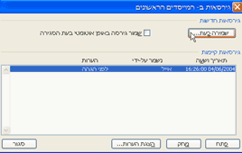 שמירת גירסאות בוורד