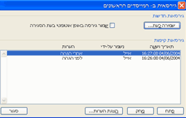 שמירת גירסאות בוורד
