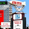 כן להסכם. גימיק צילום: נט מגזין