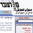 קו לעובד. מלאכת קודש צילום: נט מגזין