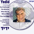 ידיד. סיוע לאזרחים צילום: נט מגזין