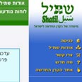 שתי"ל. מהאתרים הטובים ברשת צילום: נט מגזין