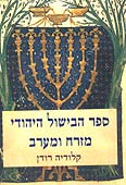 עטיפת הספר