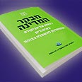 הדו"ח לשנת 2004 צילום: גבי מנשה