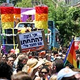 מצעד הגאווה (ארכיון) צילום: תומריקו