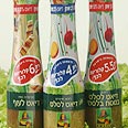הרטסים החדשים 