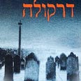 עטיפת הספר