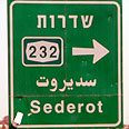 והמשלוחים בדרך צילום: תמר דרסלר