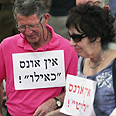 גברים ונשים הגיעו לכיכר צילום: ניב קלדרון