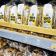 לחם. אין אחיד צילום: ניב קלדרון
