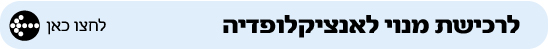 לרכישת מנוי