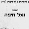 כותרת האלבום 