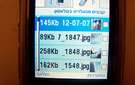 צילום: אהוד קינן 