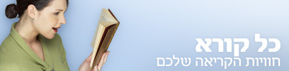 צילום: ויז'ואל/פוטוס