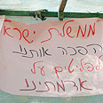 הפגנת המועצה האזורית לכפרים בלתי מוכרים צילום: תמר דרסלר
