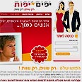 לאנשים יפים בלבד 
