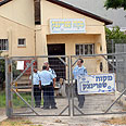 המקווה בו נמצאה הגופה (ארכיון) צילום: אביהו שפירא
