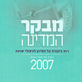 דו"ח המבקר 