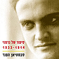 עטיפת הספר