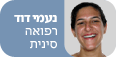 צילום: נגה רונן