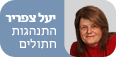 צילום: אלעד גרשגורן