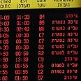 צילום: אלי קראוס