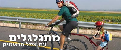 צילום: אייל הרשטיק