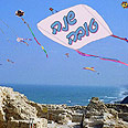 הפנינג עפיפונים באפולוניה באדיבות רשות הטבע והגנים