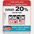 לחצו כאן לתלוש ההנחה של ארטא