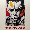 עטיפת ספר