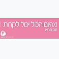 פלאפון. לא רק בכחול 