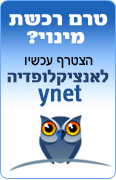 רכשו מינוי