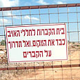 צילום: אביהו שפירא