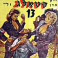ברק של תענוג אסור. עטיפת סטאלג 