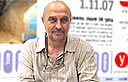 צילום: מור אלזון