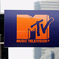 MTV. בית טוב לגור בו צילום: איי פי