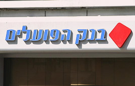 צילום: ירון ברנר