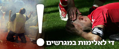 צילום: ראובן שוורץ, חיים צח