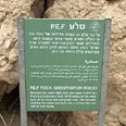 השלט המסמן את גובה פני הים בתחילת המאה שעברה צילום: רון פלד
