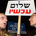 הפגנת תומכים צילום: גיל יוחנן