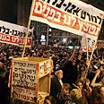 הפגנת הימין בכיכר פריז צילום: דודי ועקנין